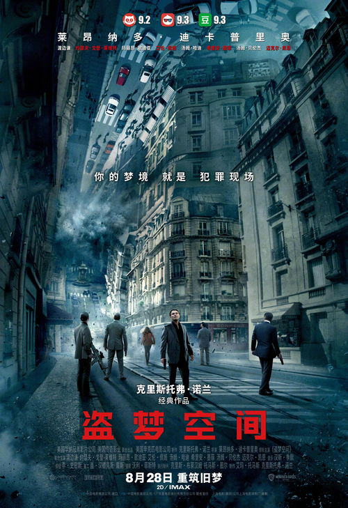 诺兰《信条》新海报公开 9月4日内地上映