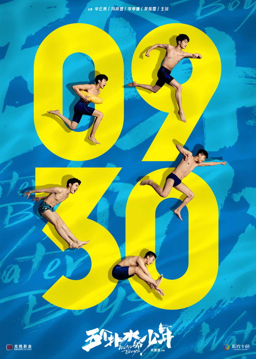 《夺冠》宣布定档9月30日全国上映