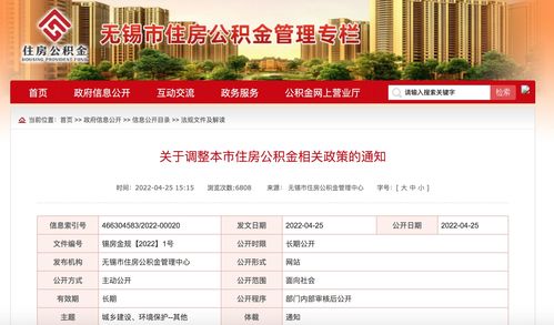 海南提高住房公积金个人贷款额度