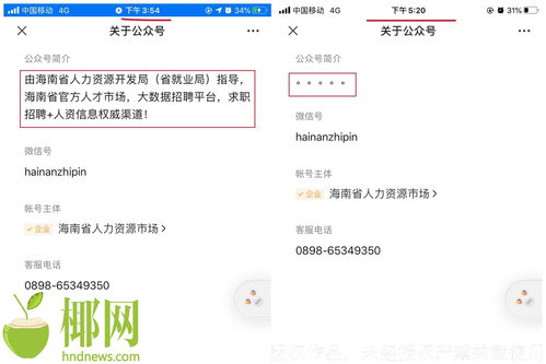 椰树要求应聘者抵押房产终身服务，网友：这不是卖身契吗？
