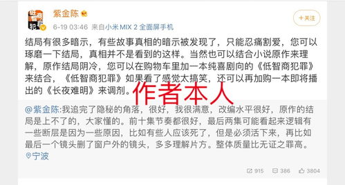 隐秘的角落主创否认侵权，称法律会证明一切