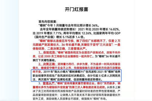 椰树集团招聘事件后续，椰树集团就招聘信息违反劳动法相关规定致歉