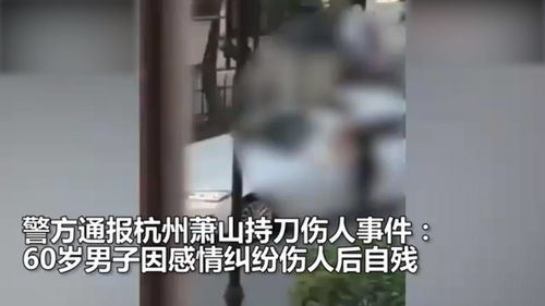 舟山2死1伤案女伤者发声，突然从背后捅一刀，幸好自己命大