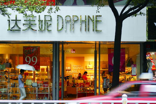 达芙妮宣布彻底退出实体零售，巅峰时期有6881家门店