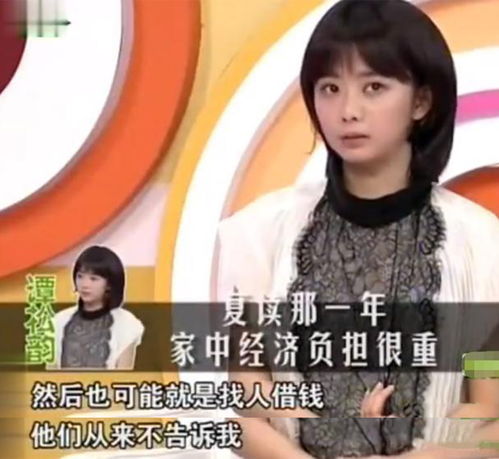 谭松韵母亲车祸案肇事者父亲回应 事发后卖房联系赔偿