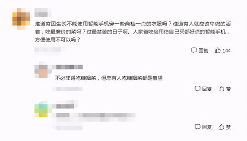 大学生帮人解封微信账号 被判刑并罚款
