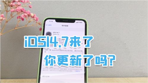 iOS13.7要不要更新?iOS13.7都解决了哪些问题