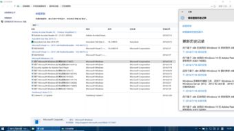 为何无法卸载Windows 10上预装应用？官方给出答案