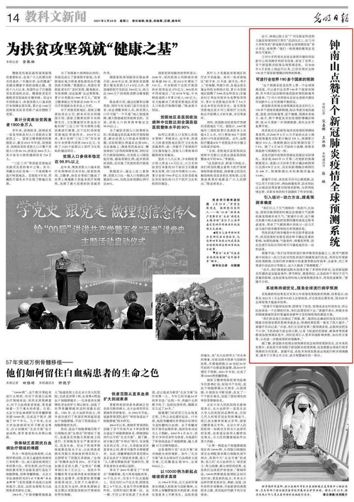 钟南山提醒世界疫情远远没有结束