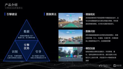 高德地图iOS版AR驾车导航功能上线