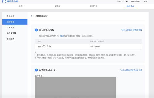腾讯提交美国政府和解建议曝光