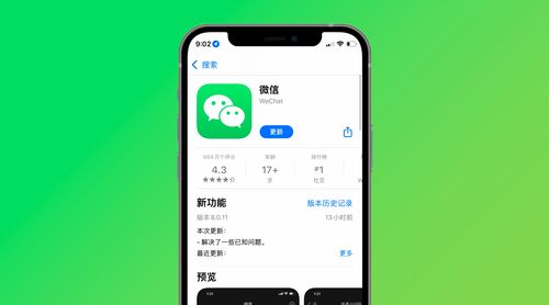 iOS 14.0.1更新了什么iOS 14.0.1更新内容介绍 iOS 14.0.1更新了什么iOS 14.0.1更新内容介绍