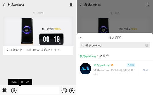 微信Android版 7.0.20 内测版发布