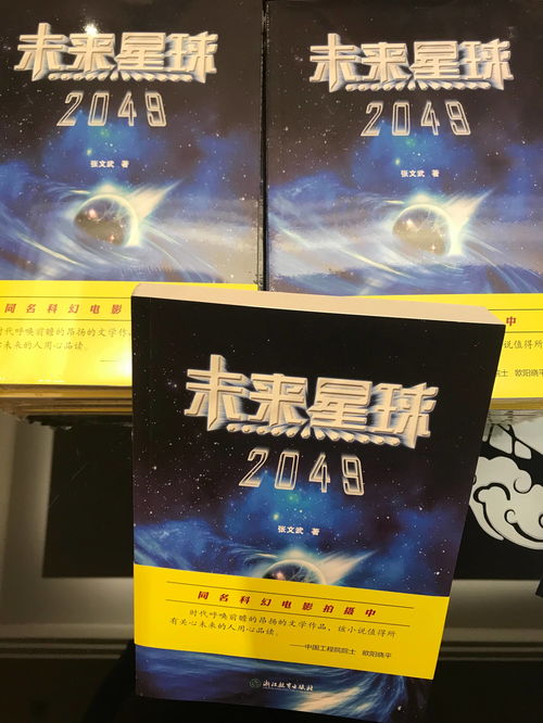 电影《未来的未来》海报发布 11月内地上映