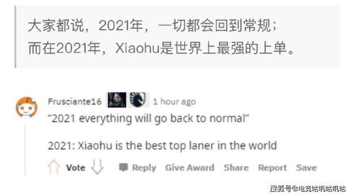 RNG官方声明：对恶意诋毁队员小虎的行为绝不姑息