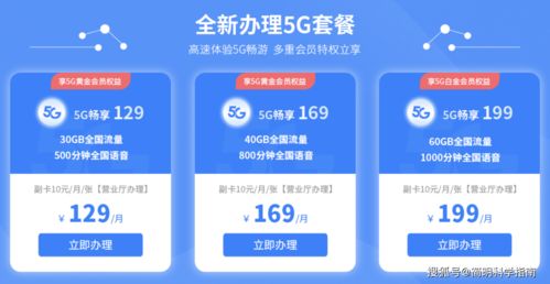 三大运营商回应5G套餐无法改回4G：去营业厅办理