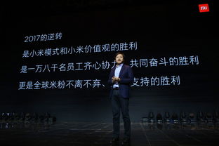 雷军豪言：小米目标是几年后登顶欧洲第一