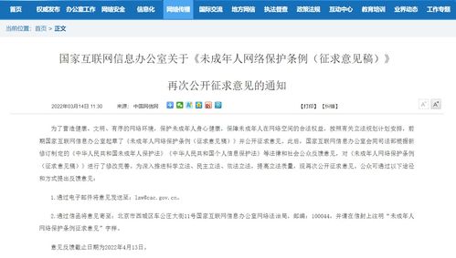 网信办发布新规意见稿 禁止网络直播数据流量造假