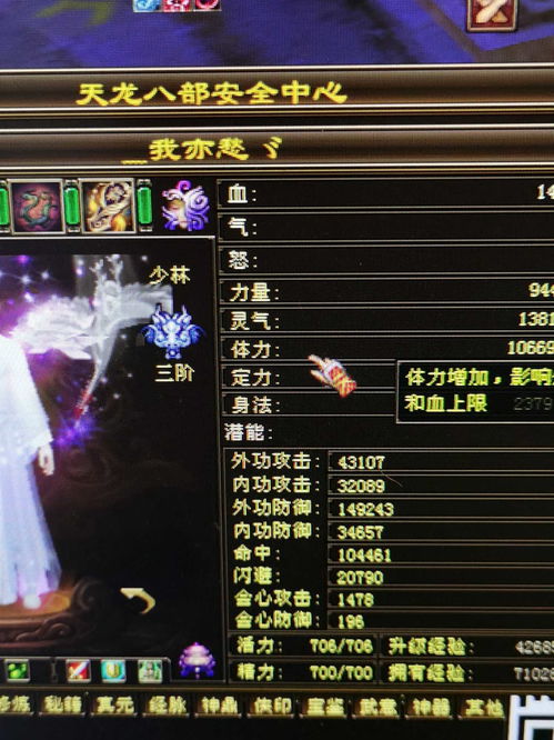天龙八部IP又有新手游，跟完美世界还有关系！会和腾讯正面交锋吗