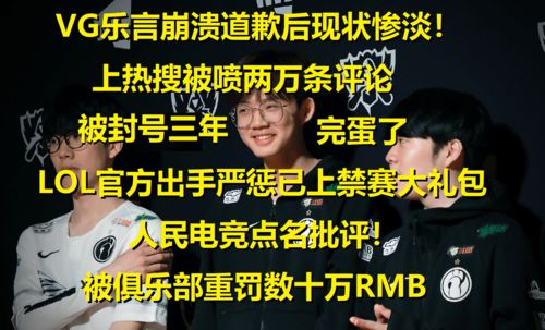 因好奇引发BUG传播，乐言被罚！LOL官方表示问题已修复