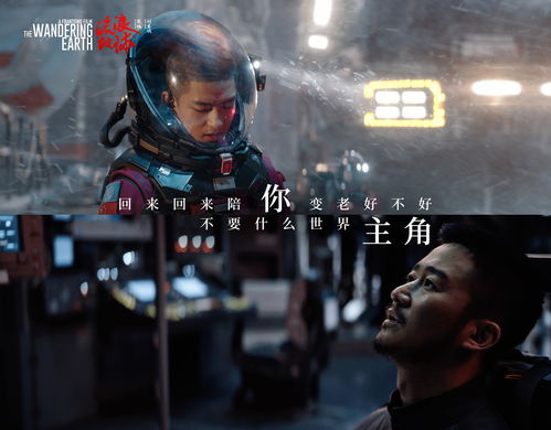《流浪地球2》定档2023年大年初一上映