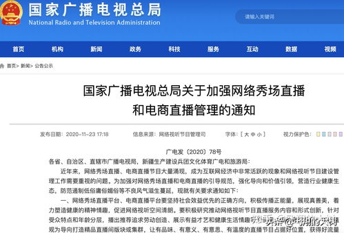 广电总局：劣迹艺人禁止出镜网络直播