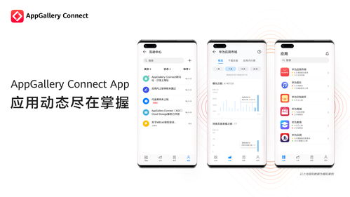 华为 AppGallery 推出游戏专项资助计划