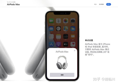 AirPods Max怎么样苹果首款头戴式降噪耳机发布
