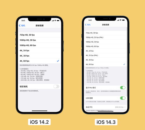 iOS 14.3正式版更新了什么iOS 14.3更新内容介绍