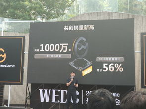 腾讯WeGame国产单机千万收入以内零分成