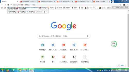 Chrome浏览器欲停止支持Win7系统