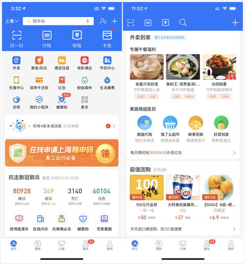 字节跳动称微信开放平台不开放：无理由封杀“飞书”