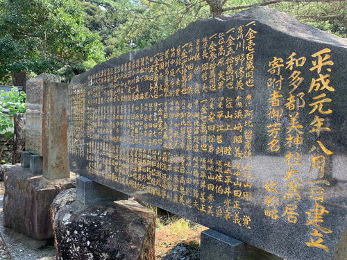 《对马岛之魂》实地神社修葺众筹超标完成玩家的力量！