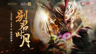 突破次元《雾山五行》x《影之刃3》或将开启联动？