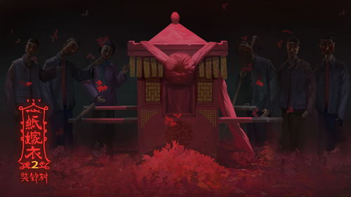 纸嫁衣包子制作方法攻略纸嫁衣通关攻略介绍