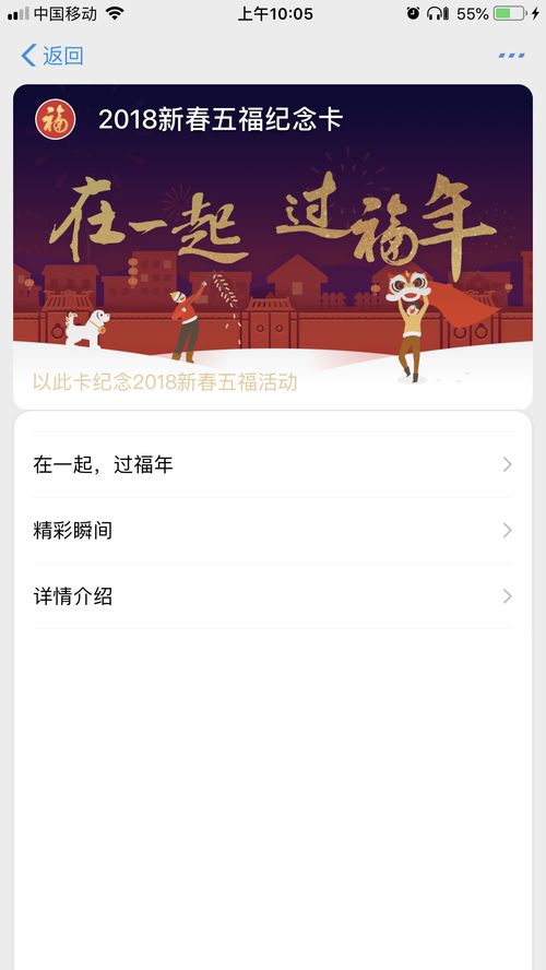 支付宝集五福预热活动上线 2月1日正式开启