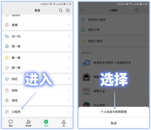 微信安卓版8.0正式版更新了哪些功能？微信安卓8.0安装包下载