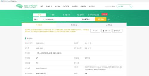 腾讯公开 “低俗图像的识别方法”相关专利