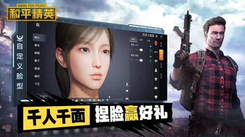 和平精英捏脸代码无法使用怎么办？和平精英捏脸代码提示错误解决方案