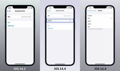 iOS 14.4正式版更新了什么iOS 14.4更新内容介绍