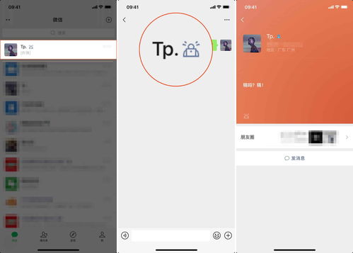 微信 8.0 状态大更新 新增 “裂开”“带娃”“浪”“宅”等