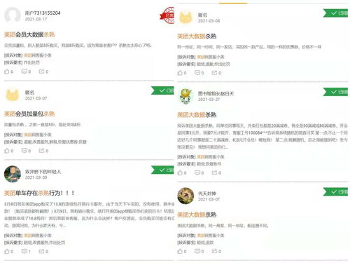 美团外卖小哥用奶茶泼渣男 美团官方回应：骑手按备注照做