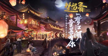 《一梦江湖》周年重磅资料片“千秋岁”今日上线