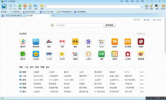 QQPC版扫描浏览器记录偷窥信息？腾讯官方回应来了