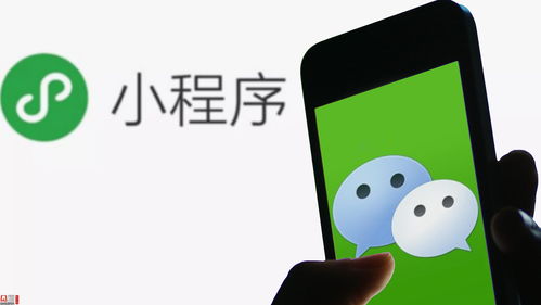 2021微信公开课 PRO：小程序数据公布2020年小程序DAU超4亿