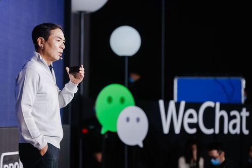 2021微信公开课：微信可边搜边聊，小游戏和直播将结合