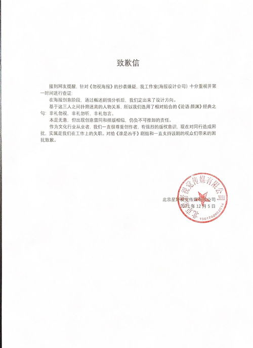 《斗罗大陆》电视剧抄袭《英雄联盟》CG制作公司发致歉声明