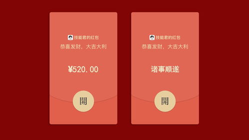 微信红包封面怎么领取 微信红包封面领取时间点