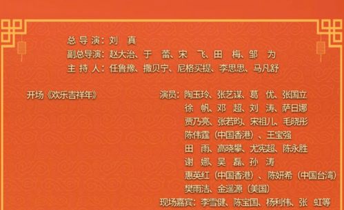 2021央视春晚节目单确定 最后一次大联排结束