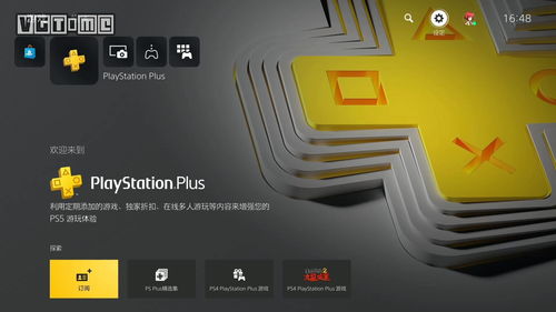 PS5国行版发售时间确定！那PS6我们能首发吗？